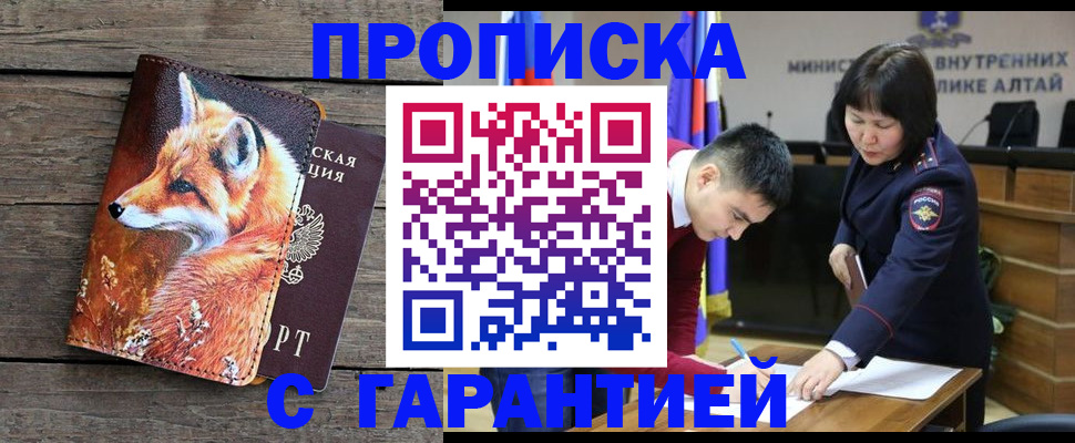 временная регистрация 2025 в Электроуглях